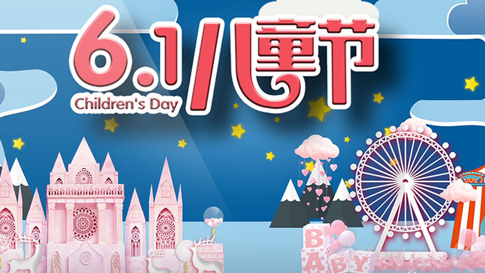 原创城堡摩天轮梦幻儿童节动画AE模板