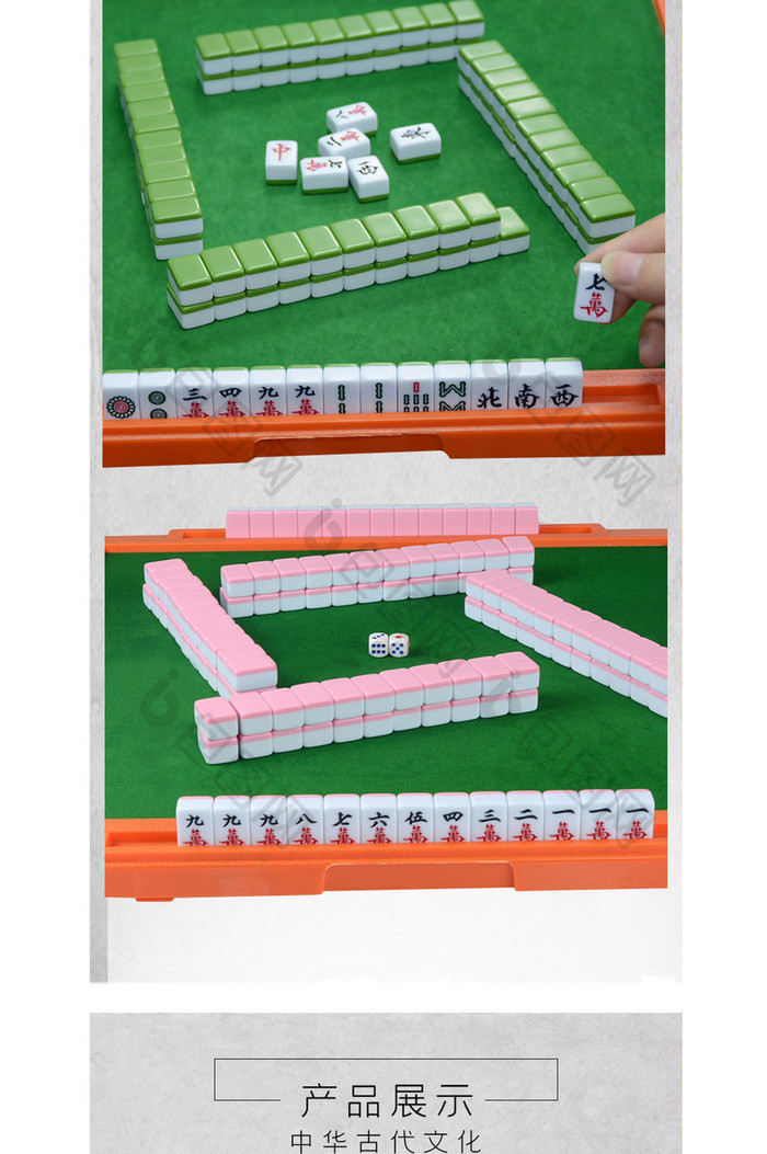 迷你麻将旅行家用手搓麻将牌电商淘宝详情页