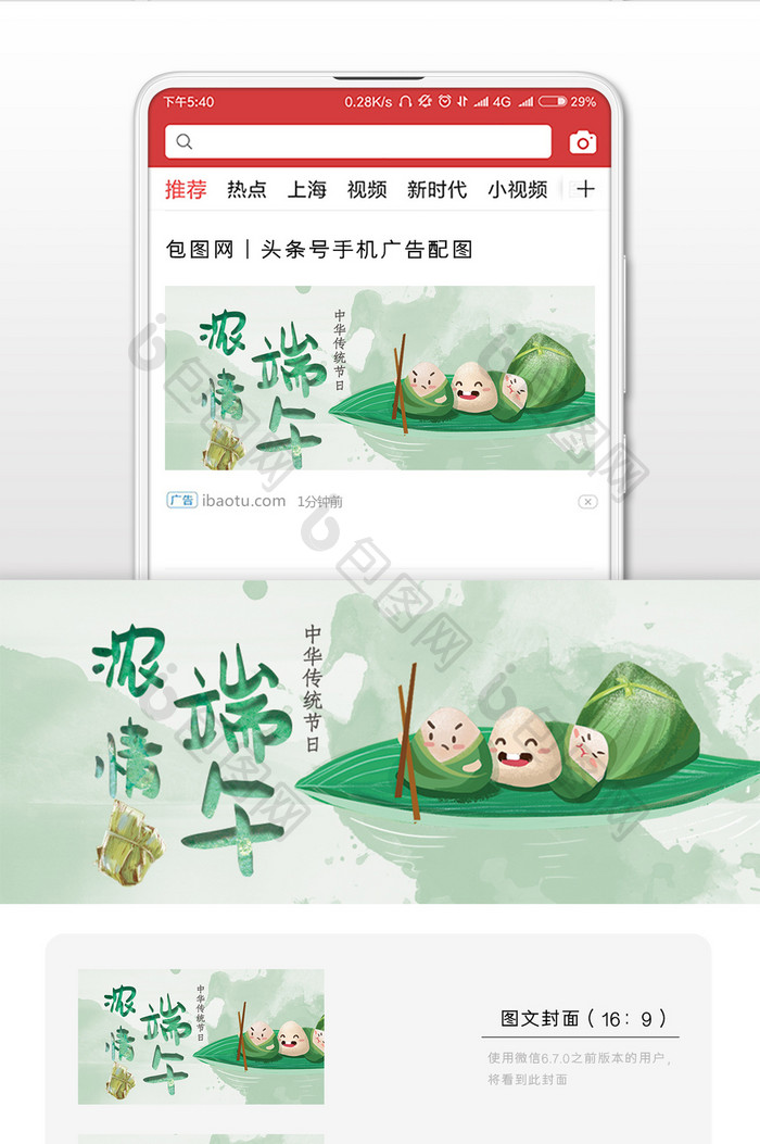 端午节小清新插画微信公众号用图