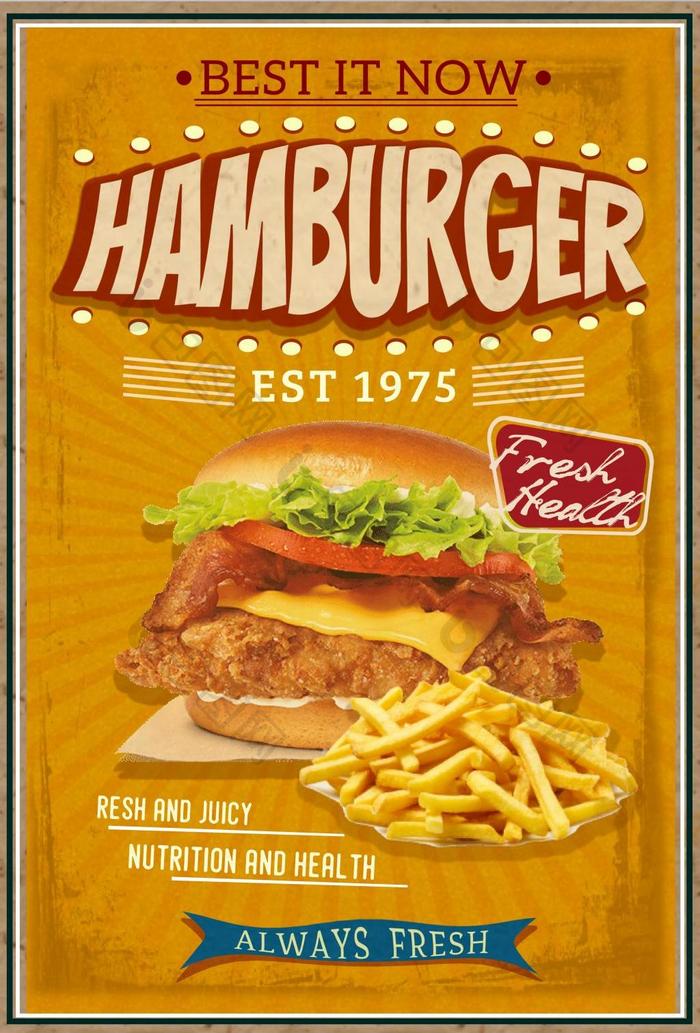 经典汉堡食品海报