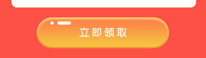 红色喜庆风格购买特权特权详情界面