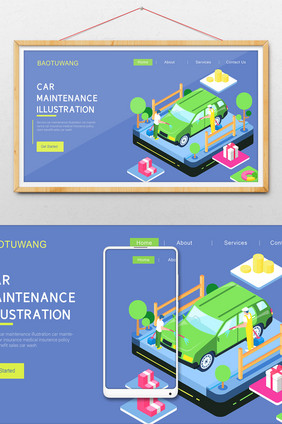 2.5d汽车维修保养车险横幅网页ui插画