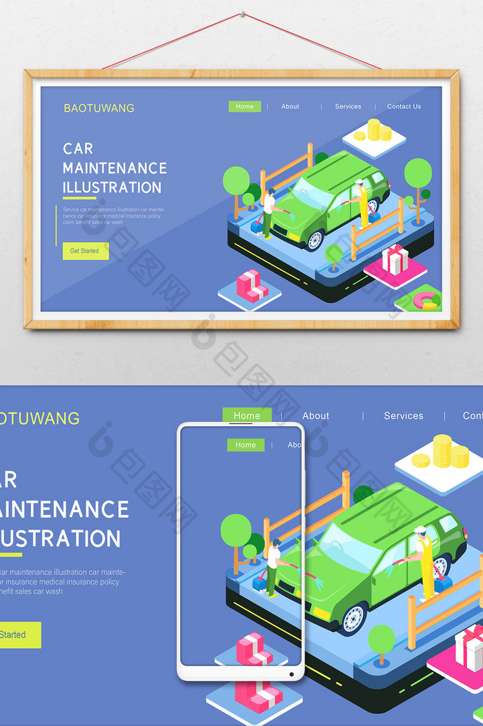 2.5d汽车维修保养车险横幅网页ui插画