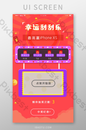 刮奖图片-刮奖素材免费下载-包图网