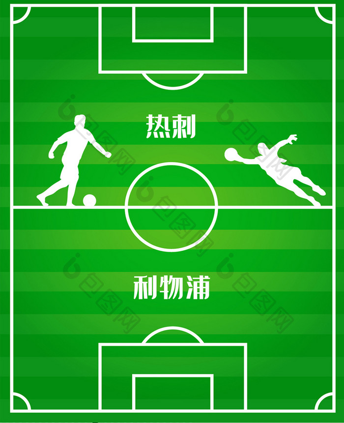 绿色手绘卡通足球足球场运动员体育欧冠决赛