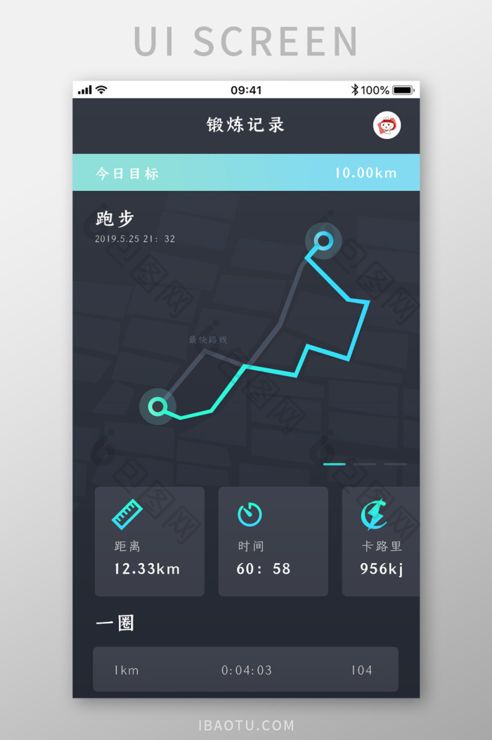 蓝绿色科技感运动健身APP界面UI设计-包图网