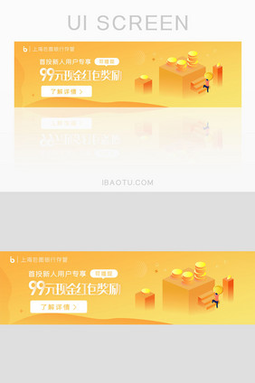 首投新人奖励现金banner