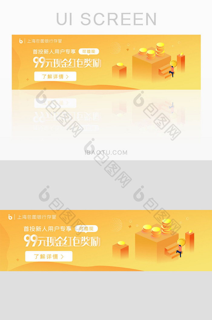 首投新人奖励现金banner