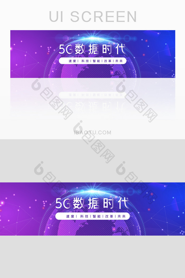 蓝紫渐变5G时代智能科技banner界面图片图片