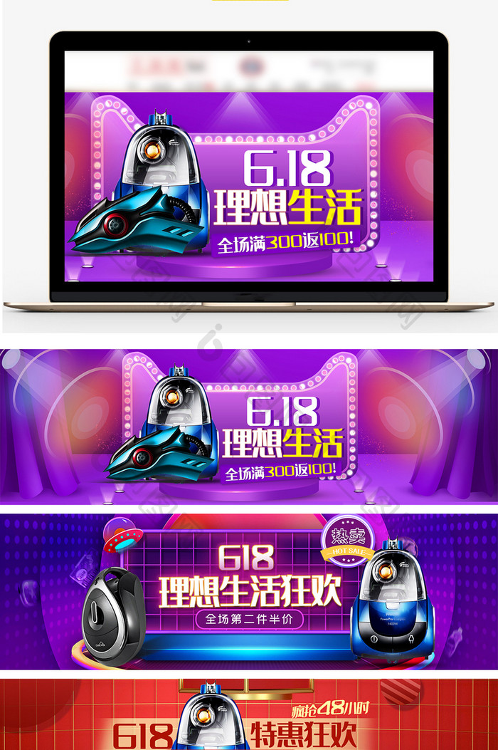 618数码家电海报天猫banner