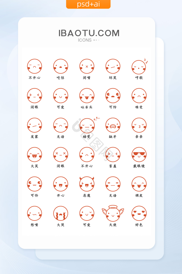 各种图标-各种图标设计图片-包图网