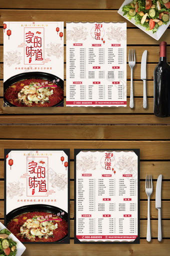 红色中国风湘菜菜单图片