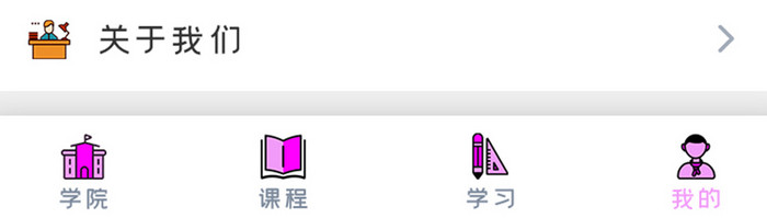 粉紫色简约扁平课程个人中心UI移动界面