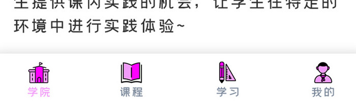 粉紫色简约扁平课程培训广场UI移动界面