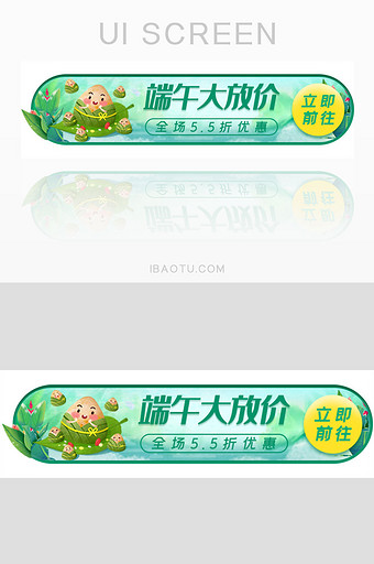 可爱插画端午节胶囊banner图片