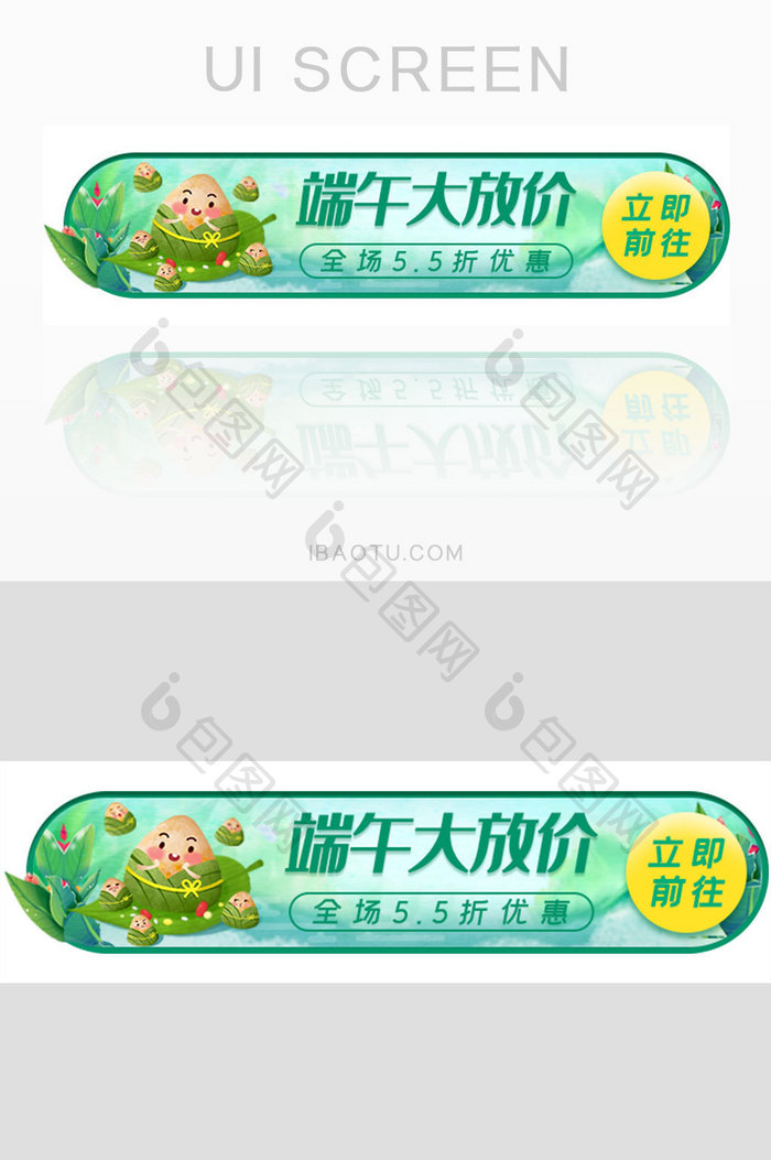 可爱插画端午节胶囊banner