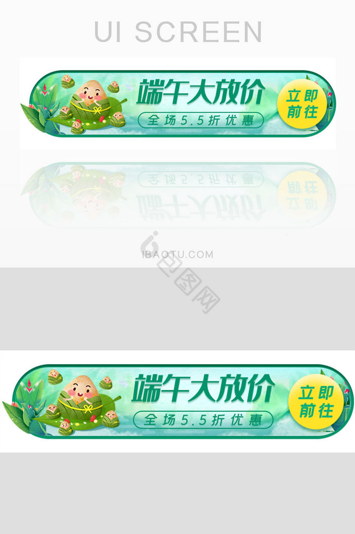 可爱插画端午节胶囊banner图片