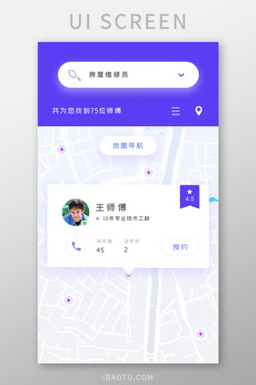 紫色渐变风格APP地图导航界面UI设计