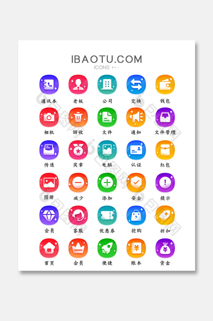 彩色icon通讯本互联网icon渐变彩色矢量icon图片