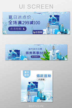 蓝色商超外卖平台UI移动端banner