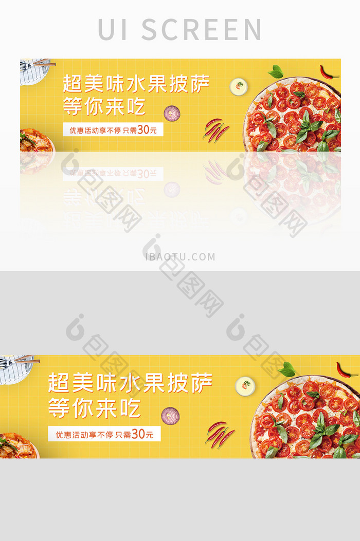 ui设计美食外卖披萨banner设计