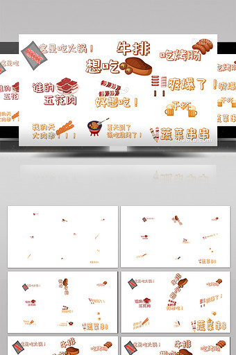 夏天吃烧烤综艺字幕AE模板图片