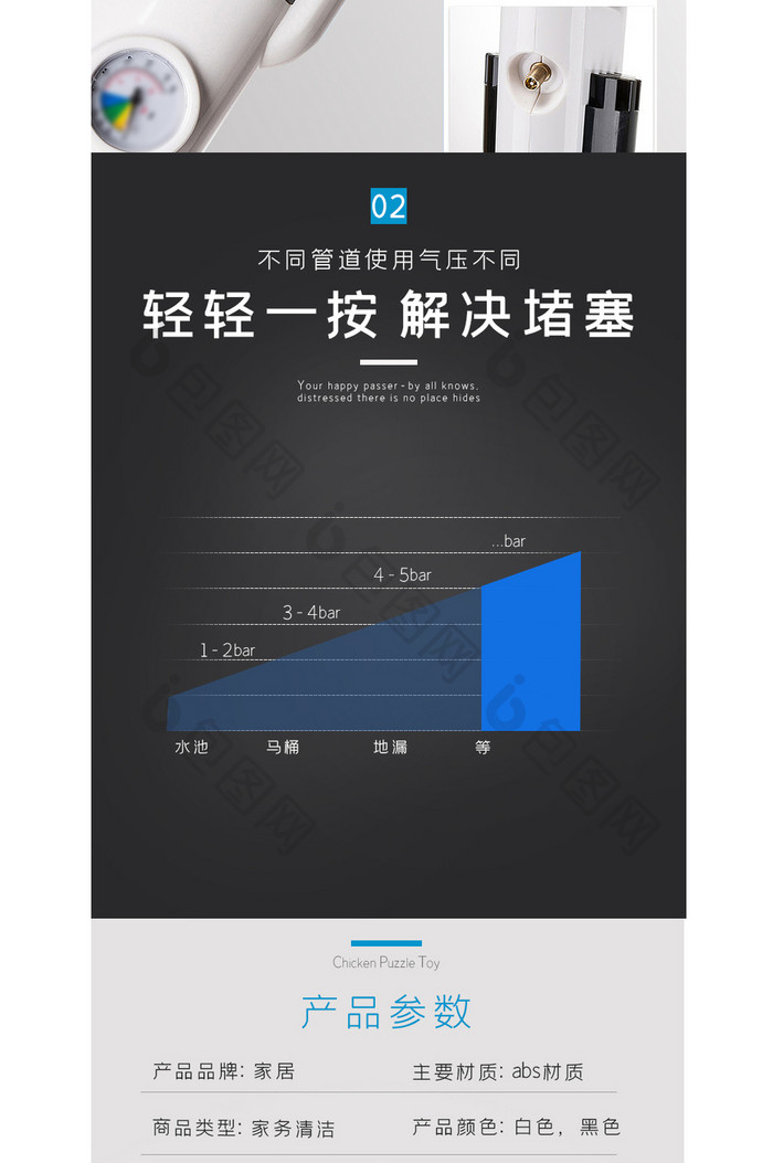 家居家用厕所管道疏通器电商淘宝详情页