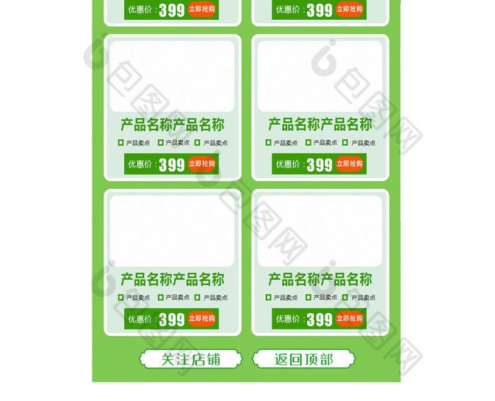 绿色清新端午节粽子美食手机端首页