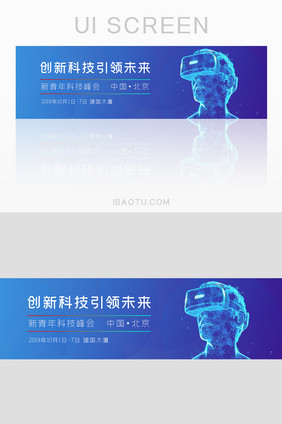 蓝色渐变科技UI移动端banner