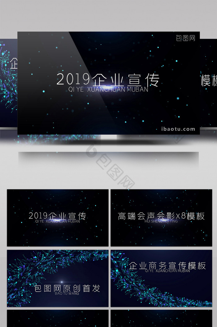 酷炫背景绚丽粒子文字宣传会声会影模板