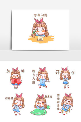 手绘插画开学季女孩表情包组合