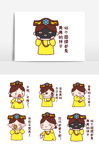 卡通故宫人物娘娘表情包插画组合图片下载