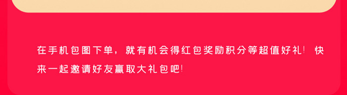 时尚投资理财活动专题UI移动界面