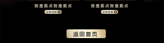 黑金色聚划算618首页年中大促活动页面