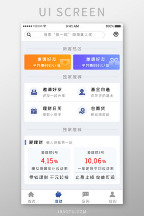 白色简约金融理财app理财详情移动界面