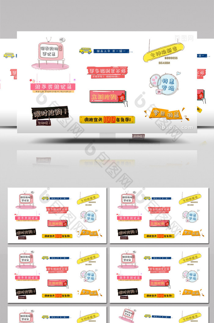 10个卡通文字动画促销综艺节目AE模板