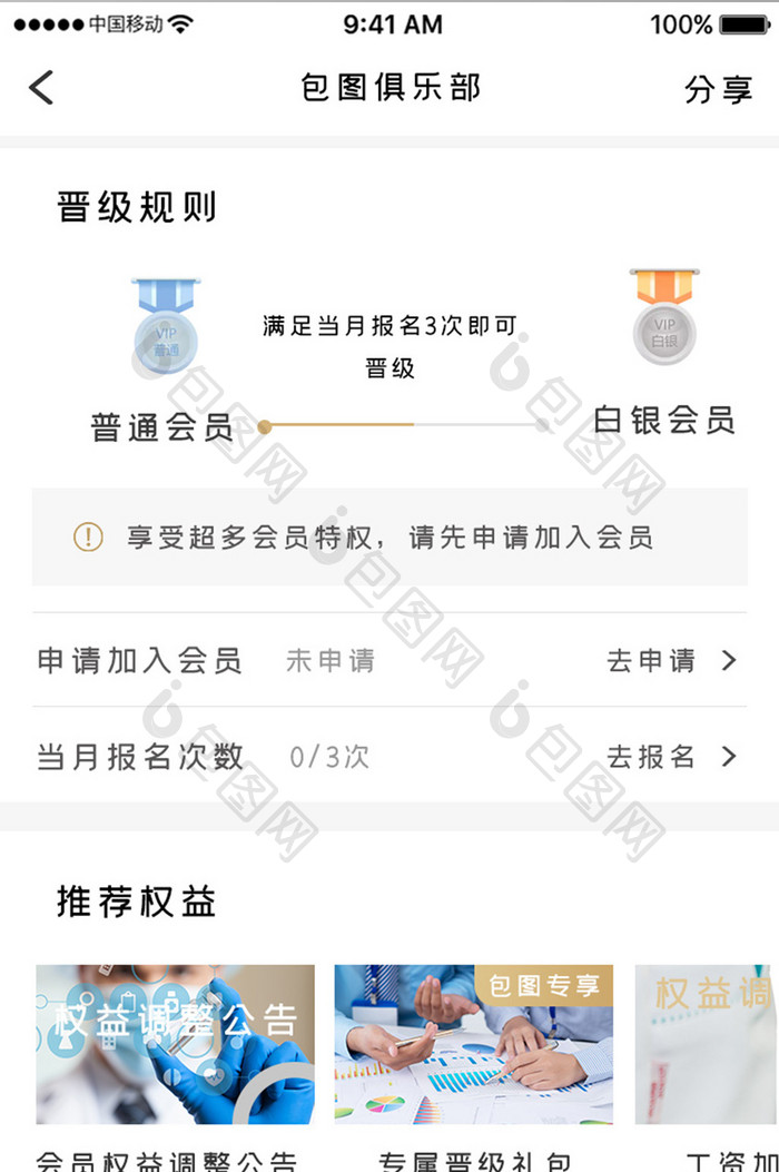 金色简约金融理财app会员专享移动界面