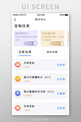 金色简约金融理财app积分中心移动界面