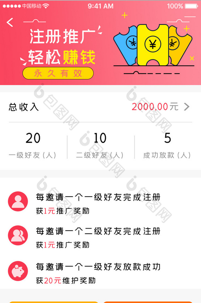 橙色简约金融借贷app注册推广移动界面