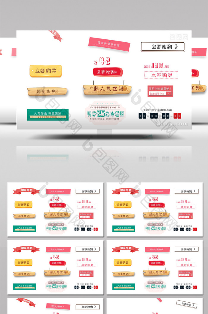 指示牌卡通文字动画促销综艺节目AE模板