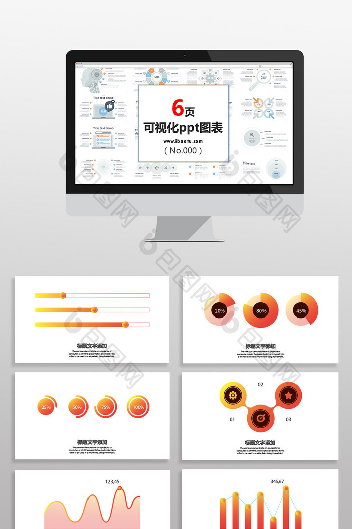 彩虹渐变数据图表PPT元素