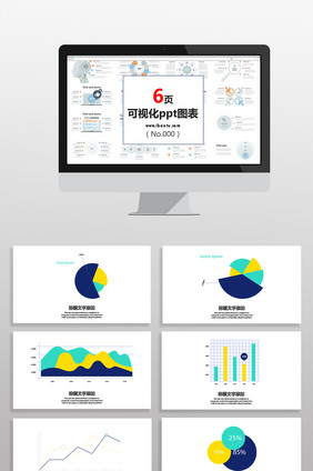 蓝黄五彩数据图表PPT元素