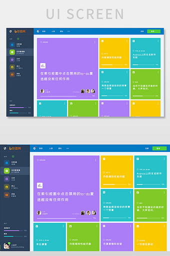 蓝色科技企业管理后台项目进度网页界面图片