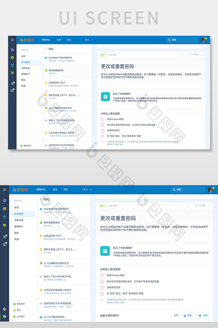 蓝色科技企业管理后台重置密码网页界面图片图片