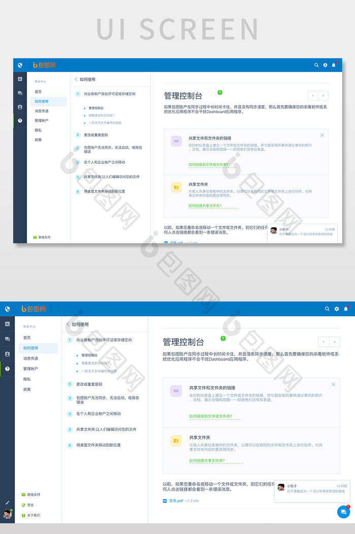 蓝色科技企业管理后台控制管理网页界面图片图片