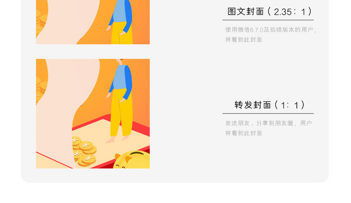 黄色渐变在线理财金融公众号封面