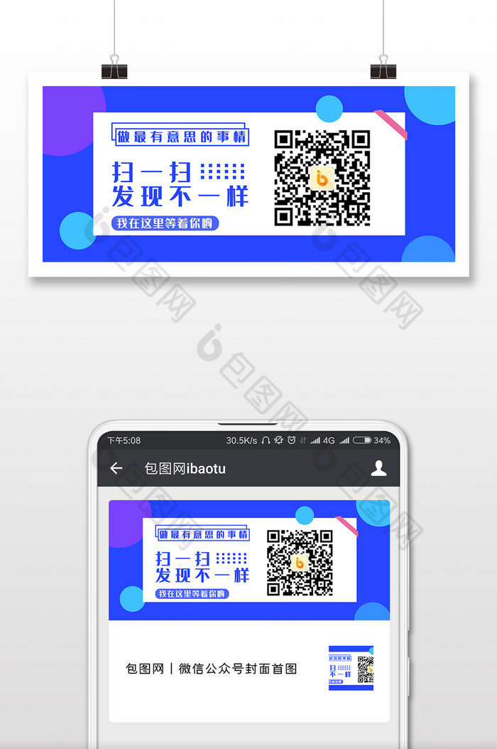 蓝色商务扁平二维码配图设计图片图片