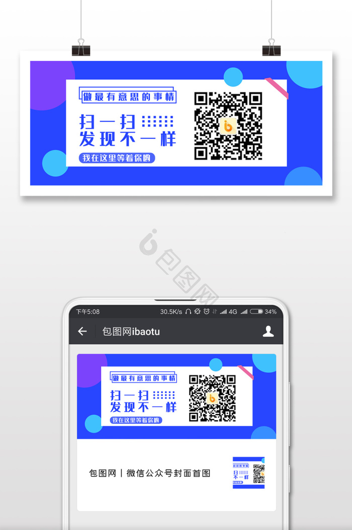 配图-配图模板图片-包图网