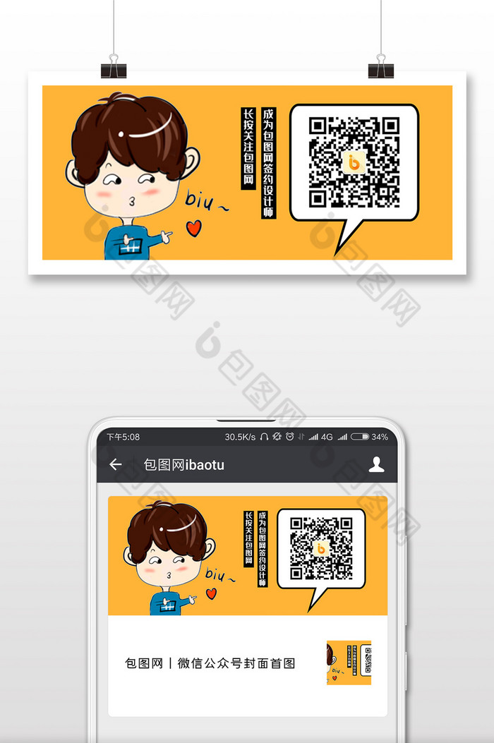 黄色卡通手绘可爱二维码配图设计图片图片