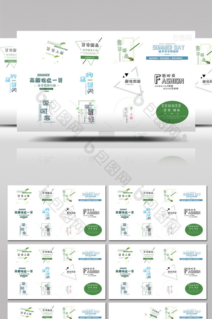 12个卡通花字夏季清新文字动画AE模板